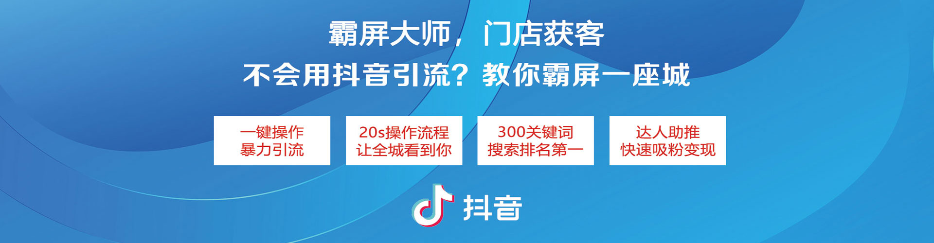 潮安信息流优化