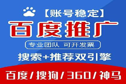 百度推广助力企业品牌建设案例