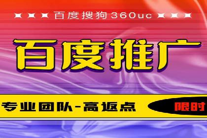 百度竞价广告的投放技巧与注意事项