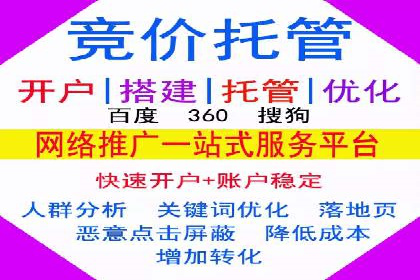 SEM竞价代运营公司如何助力企业实现营销目标